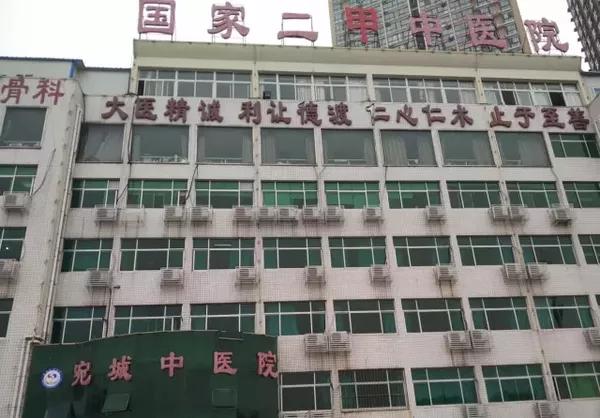在搜寻哪各朋友请来好的时候,听技巧说南阳市宛城区中医院最近比较了咆哮德医院图片