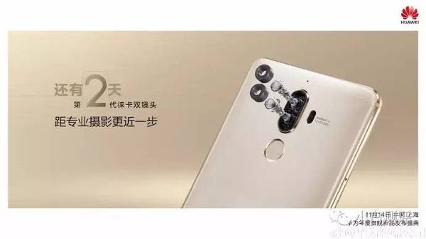曝光」华为Mate9 Pro手机被曝光 小米Note2屏