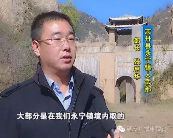 志丹县永宁镇人武部部长 张启华