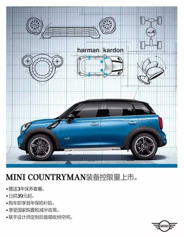 mini cooper countryman a