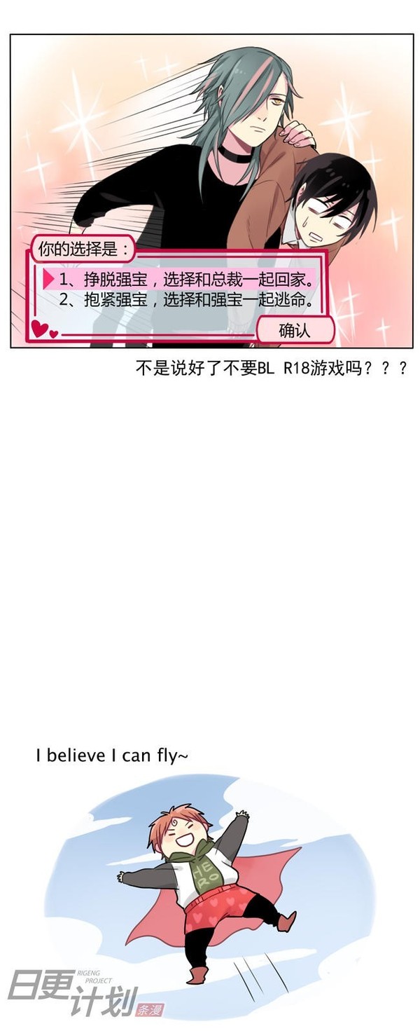 《非量产型穿越07》这绝对不是bl r18游戏!