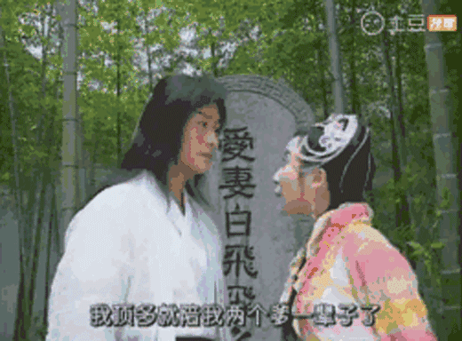 但长大后反倒不觉得白飞飞是这段爱情里的输家,她没等到白头偕老,却