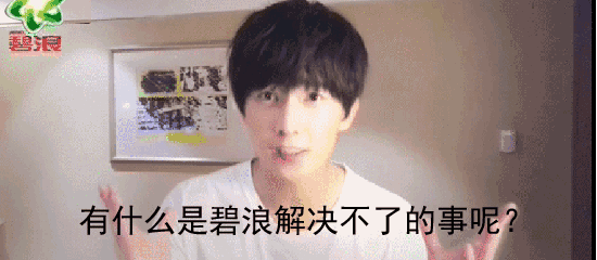 这是峰峰的第一个家居类品牌代言,也是家居类品牌第一次与小鲜肉合作!