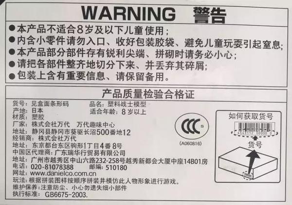 玩具扬声器的距离 5,认准3c标识和标签说明 3c是中国强制性产品认证的