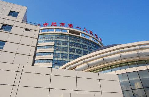 合肥最好医院排名_合肥最好的医院排名榜(3)