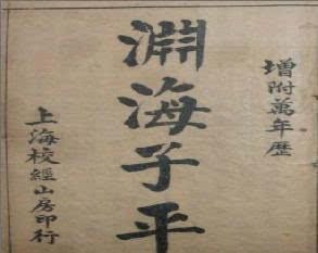 研究命理有什么意义 研究命理后很痛苦