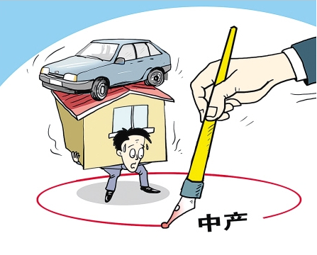 收入多少才算中产阶层 a9w1i561704320751596.png