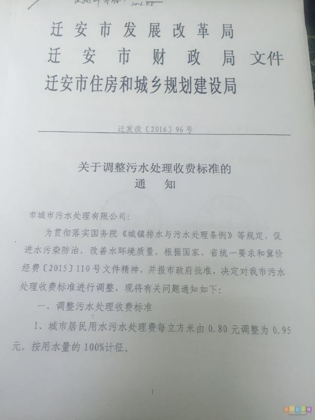 阶梯水价人口申报_欢迎来到湖州水务集团网站