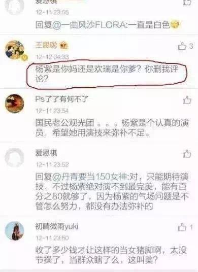 王思聪微博大骂杨紫,杨紫只回了一句话!