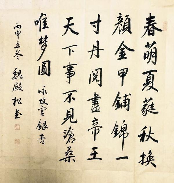 紫宸雅集 咏银杏树丨著名书法家魏殿松书法赏析