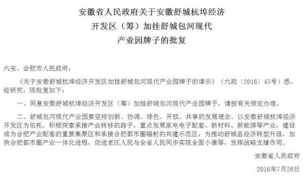 杭埠镇2018年经济总量_舒城杭埠镇未来规划图