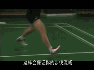打球中的步法要点,速速get!