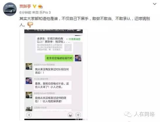 小米乐视开撕,试论三个布斯之异同