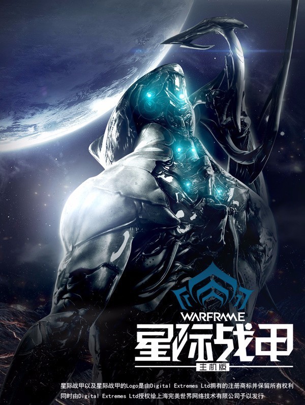 《星际战甲》ps4国服萌新超级福利大放送!