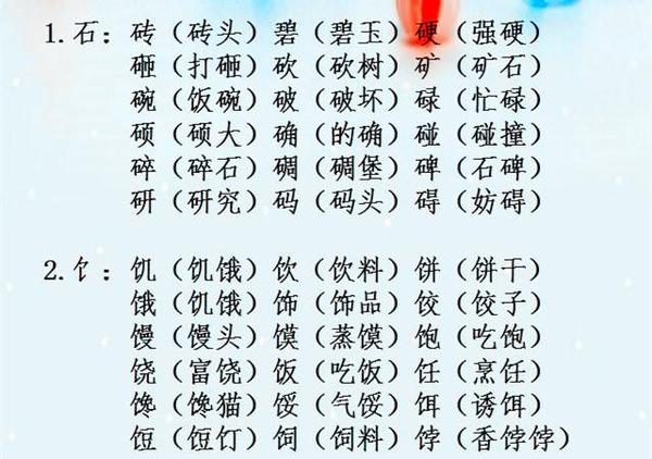 能的同音字是什么 a3cmfu2394195651862.jpg