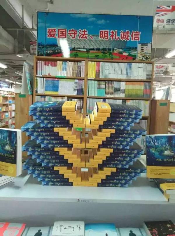 厦门外图书城 重庆书城解放碑店 浙江新华杭州庆春路购书中心 三等奖