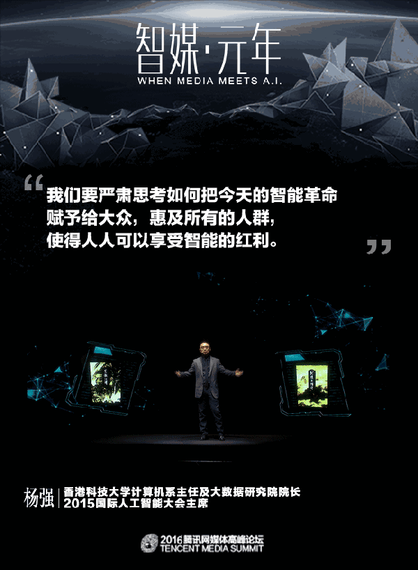 最强干货回顾:智媒爆发边界到来,媒体生态何以重塑