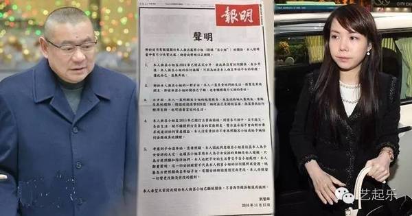 (大刘)在香港多份报章头版刊登声明,公告2014年已经与吕丽君分手