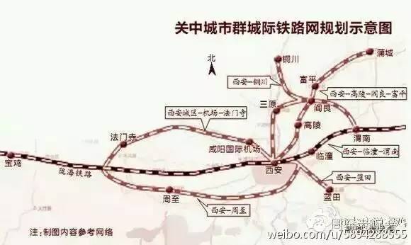 爱上周至 | 城际铁路要来了