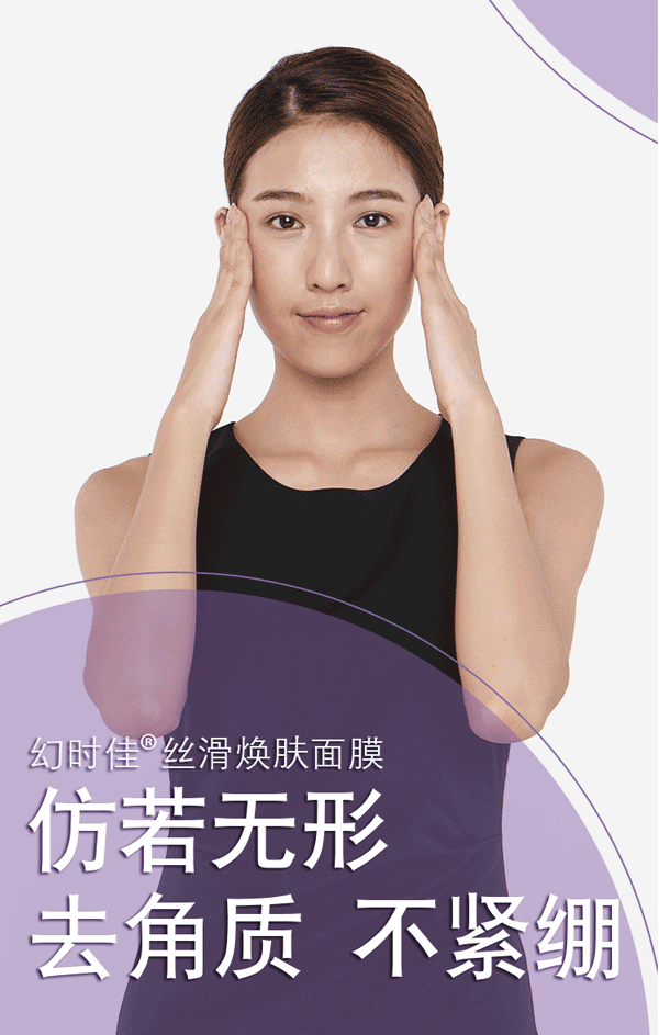 面膜新玩法,一敷面膜就变