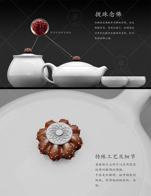 陶瓷产品类设计工作室:一半设计