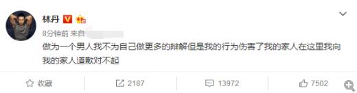 林丹微博截图