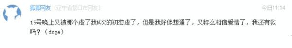 高级黑：伊朗输球韩国平 詹姆斯代言洗衣粉