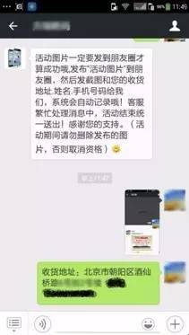 快递怎么发朋友圈 a04mne784468105526.jpeg