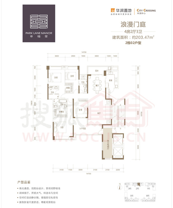 汕头华润幸福里2栋新品户型图出炉 诚邀鉴赏