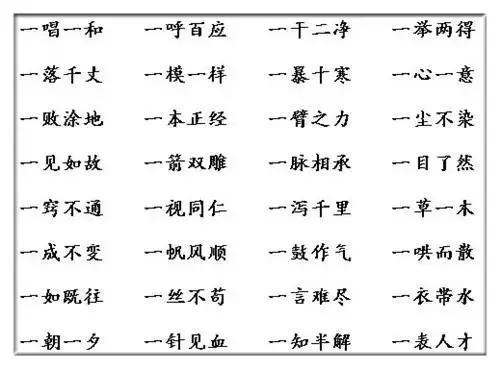 班什么回成语_成语故事手抄报(2)