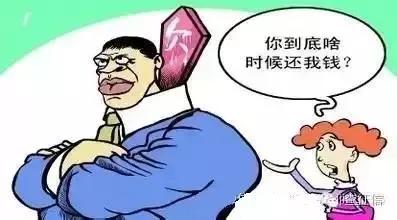 人口还账_还账图片朋友圈