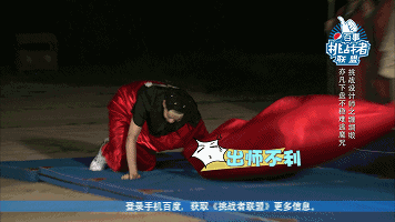 《挑战者联盟》中有一次缠红绸比赛,吴亦凡自称下盘最稳. 结果.