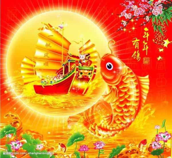 像奔腾的江水 财源滚滚来,年年发大财 祝你一帆风顺喜事到 金玉满堂合