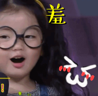 【表情包】太可爱了!好想生一个阿拉蕾这样的宝宝