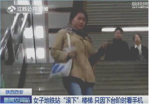 划重点!送命题! 这些地方真的千万千万不能玩手机!