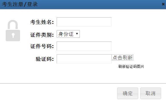 湖北人事考试网:2016湖北法检招聘笔试成绩排