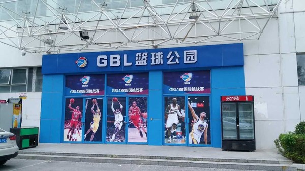 gbl篮球公园广告媒体招商火爆启动