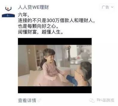 这几天,视频贷在微信人人圈操作了投放朋友牌的6周年温情广告片.生化危机生物技术主打步骤图片