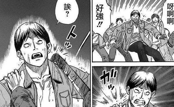 再开坑|漫画的吸血鬼猎奇另类七人漫画图片