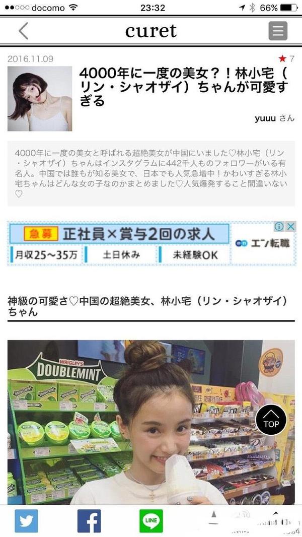 微博网红排名_微博福利姬推荐排名(2)