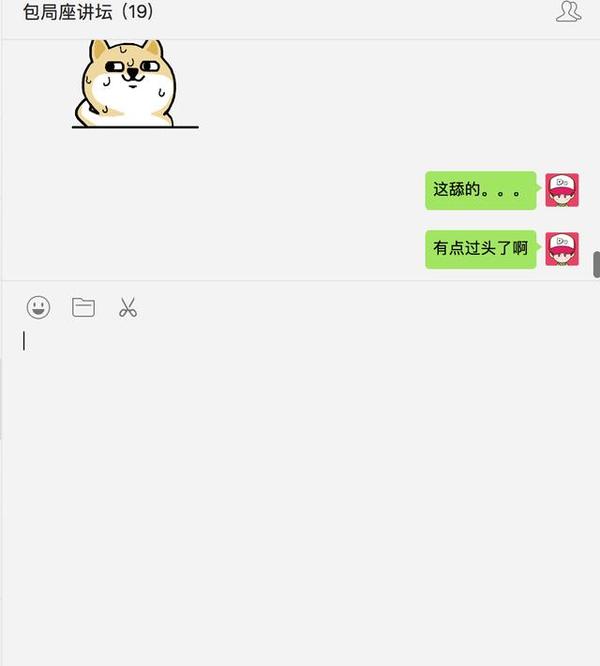 微信mac版即将更新支持语音视频聊天 但仍有不足