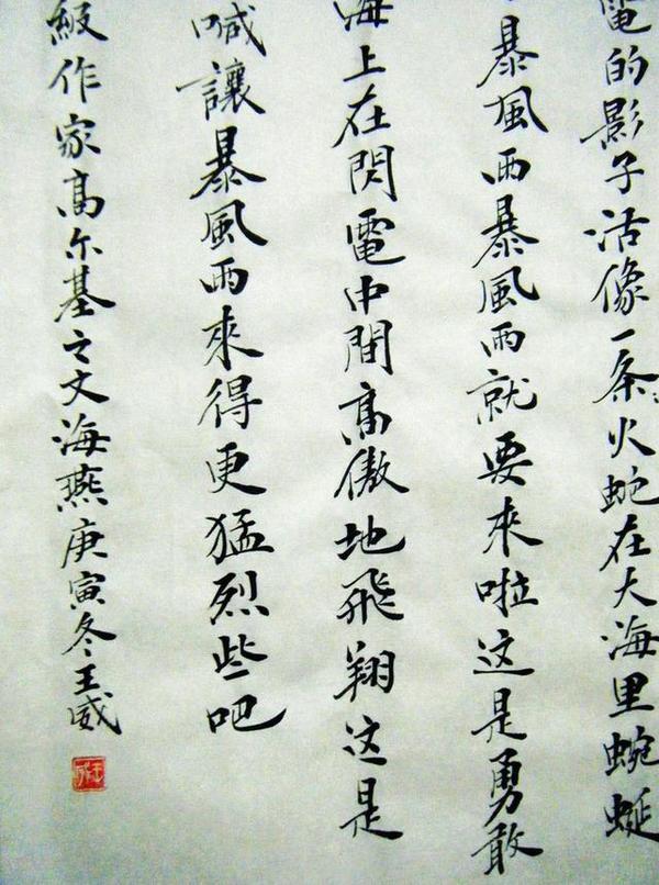 85后美女王威书法,网友评:人漂亮字端正!