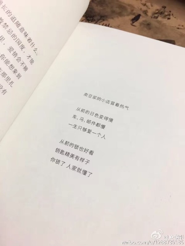 书名:木心的《从前慢》