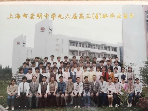 崇明中学九六届:20年后,相聚有你