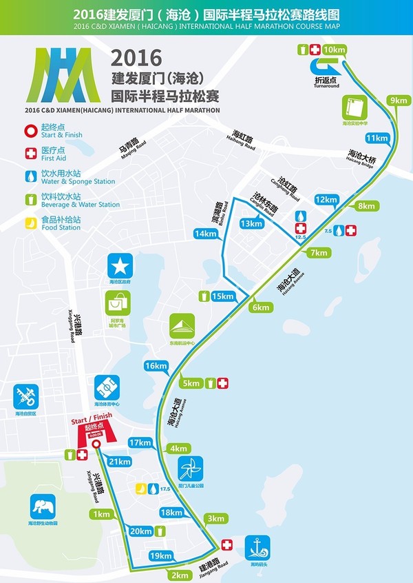 2016厦门半马于下月海沧开跑 前450名直通2018厦门全