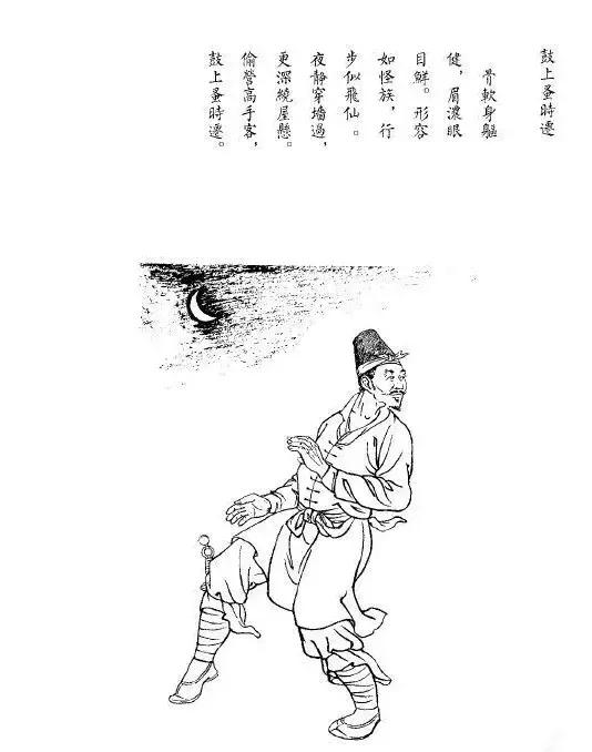 如果水浒传里的时迁穿越到现代