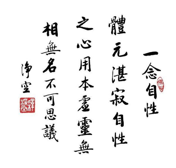 什么是书法的韵 a6gx63968082218747.jpg
