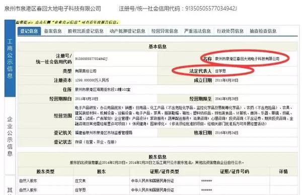 人大校徽商标到期没续展被人抢注成功,几个意