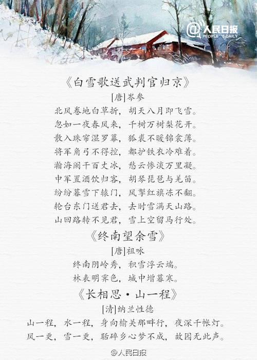 "梅须逊雪三分白,雪却输梅一段香",自古冬季爱咏雪与梅