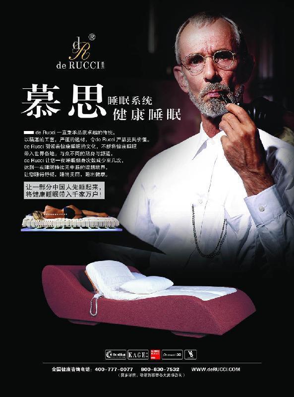 想知道慕思近期有什么活动吗?点我你就知道了